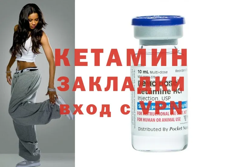 Кетамин ketamine  как найти   MEGA ссылка  Кумертау 